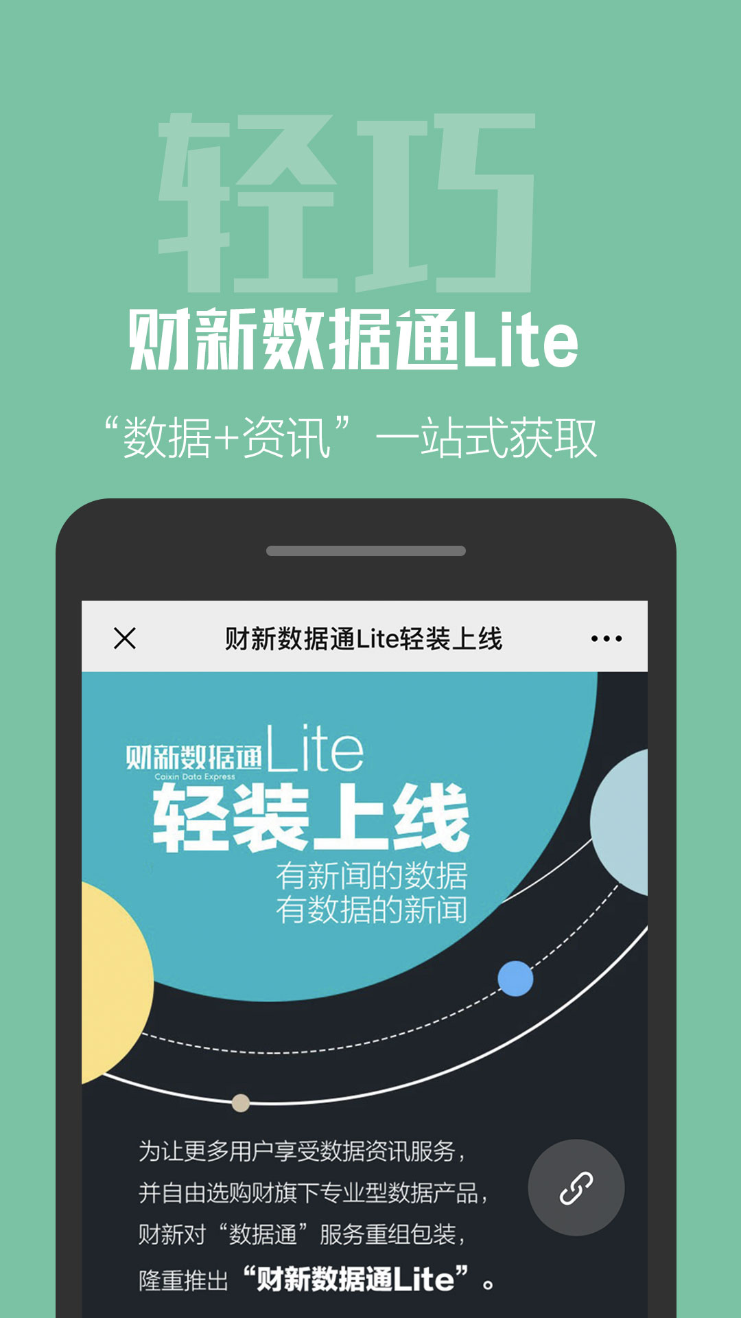 财新v6.0.3截图5