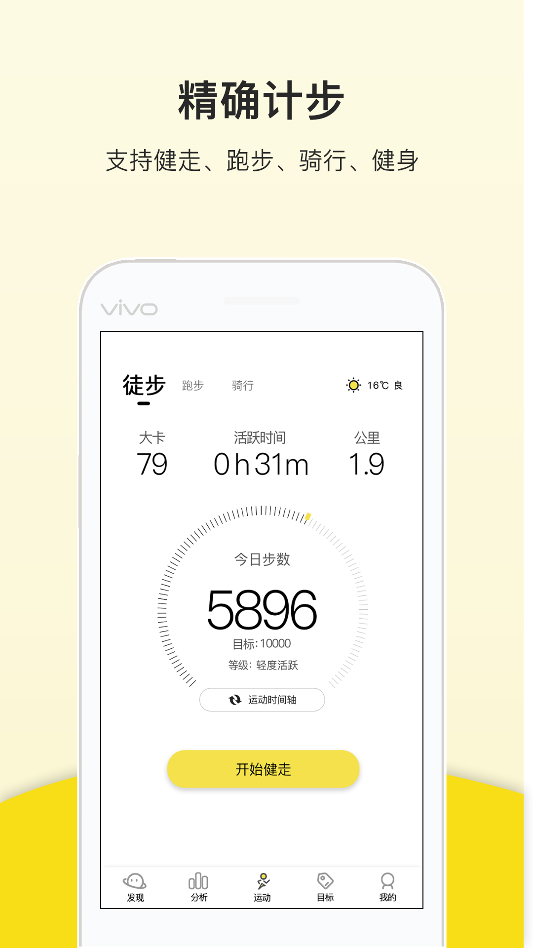 keePQQ运动v2.0.0截图1