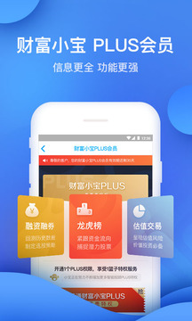 股票炒股掌證寶截圖