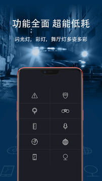 手電筒截圖