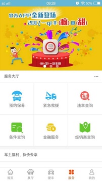 一汽豐田截圖
