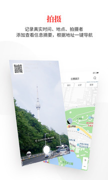 時空印截圖