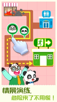 寶寶巴士習(xí)慣班截圖