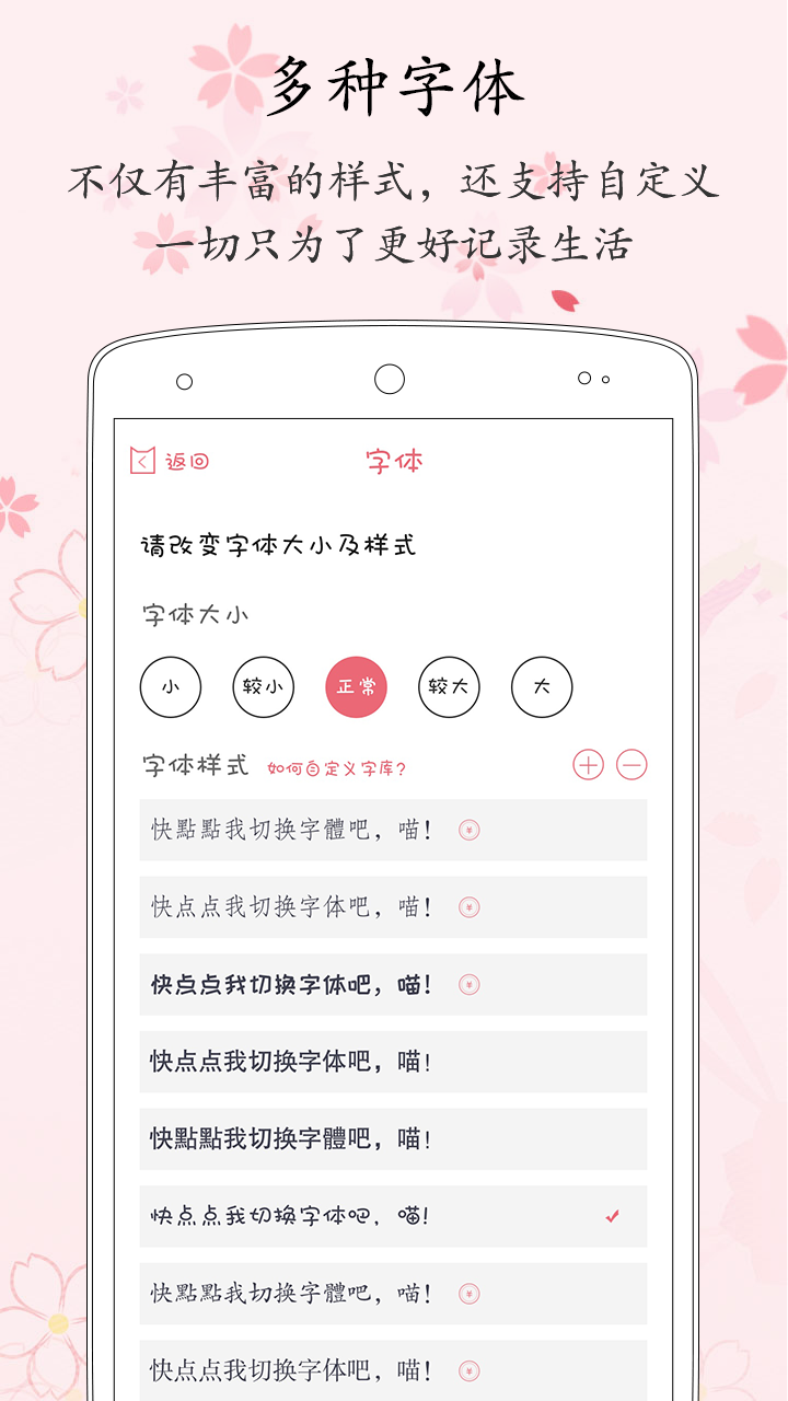 粉萌日记v1.7.2截图4