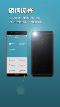 來(lái)電閃光燈截圖