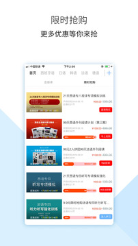 堂吉訶德學(xué)院截圖