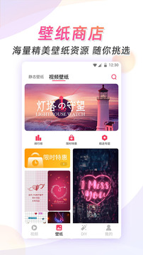 微視頻壁紙截圖