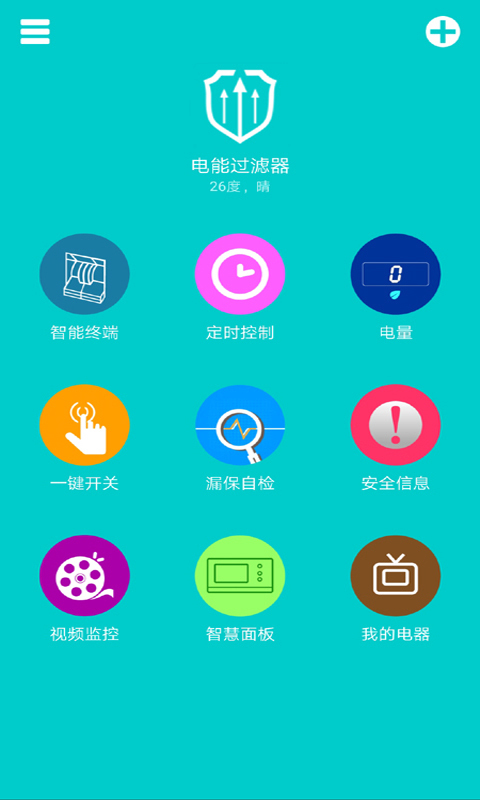 安全用电节能智能系统截图1