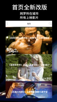超級電影王截圖
