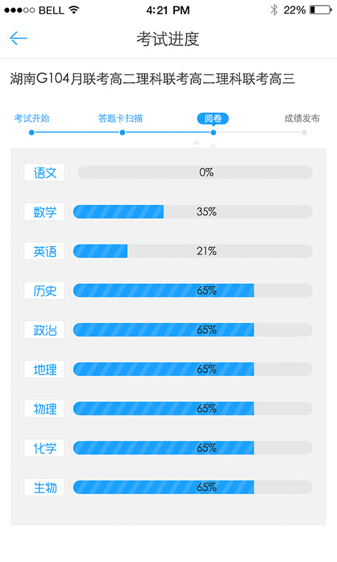 A佳老师v2.2.0截图2