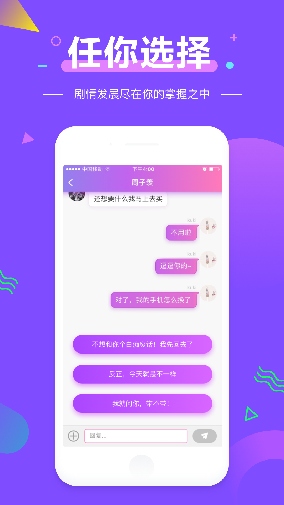 扑通扑通截图4