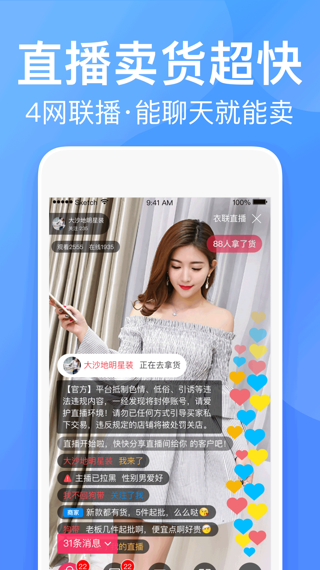 衣联供货商服装女装批发网v2.5.105online截图2