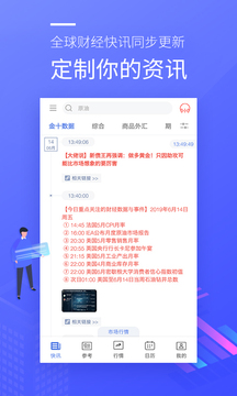 金十?dāng)?shù)據(jù)截圖