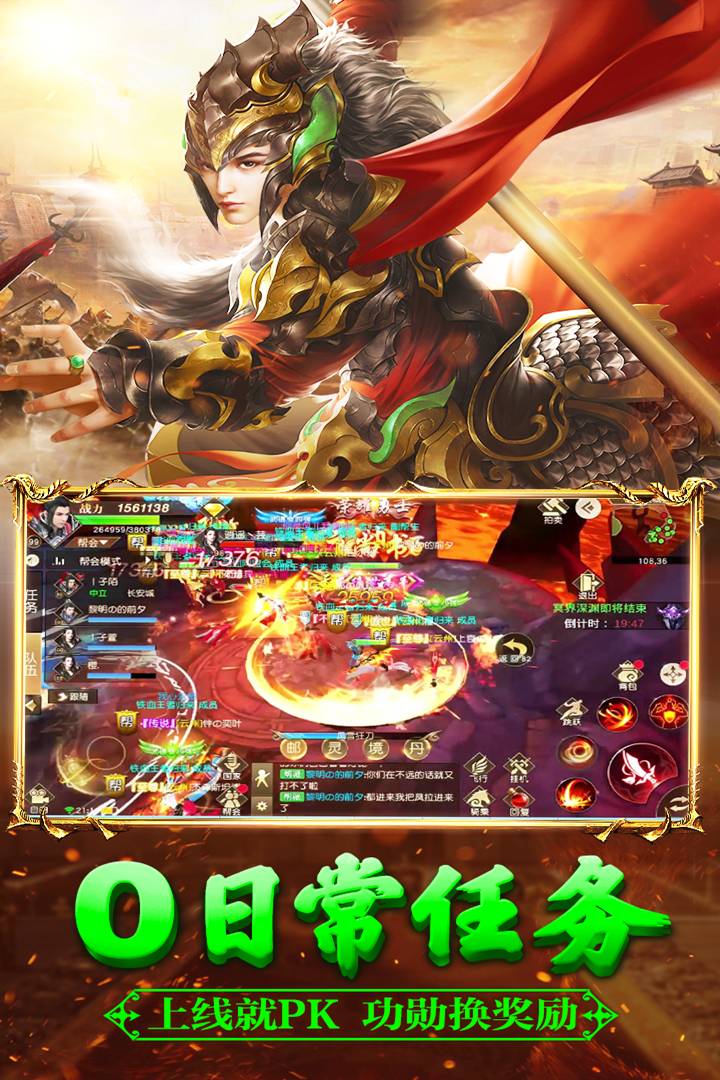 遠(yuǎn)征手游截圖預(yù)覽