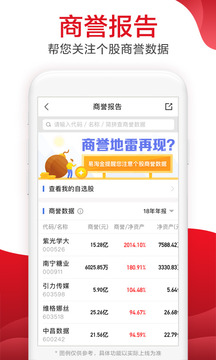 廣發(fā)證券易淘金截圖