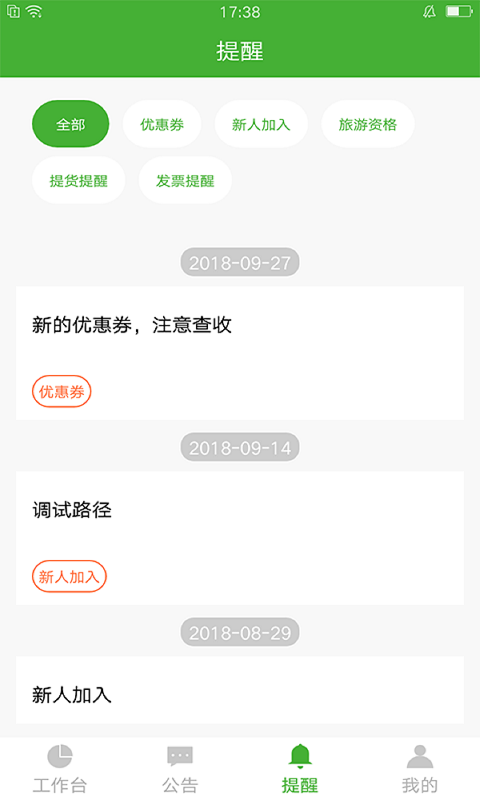 i宝健v2.9截图4