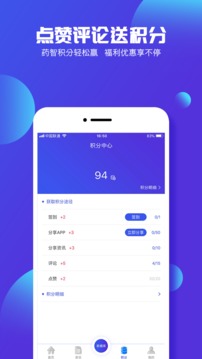 藥智數(shù)據(jù)截圖