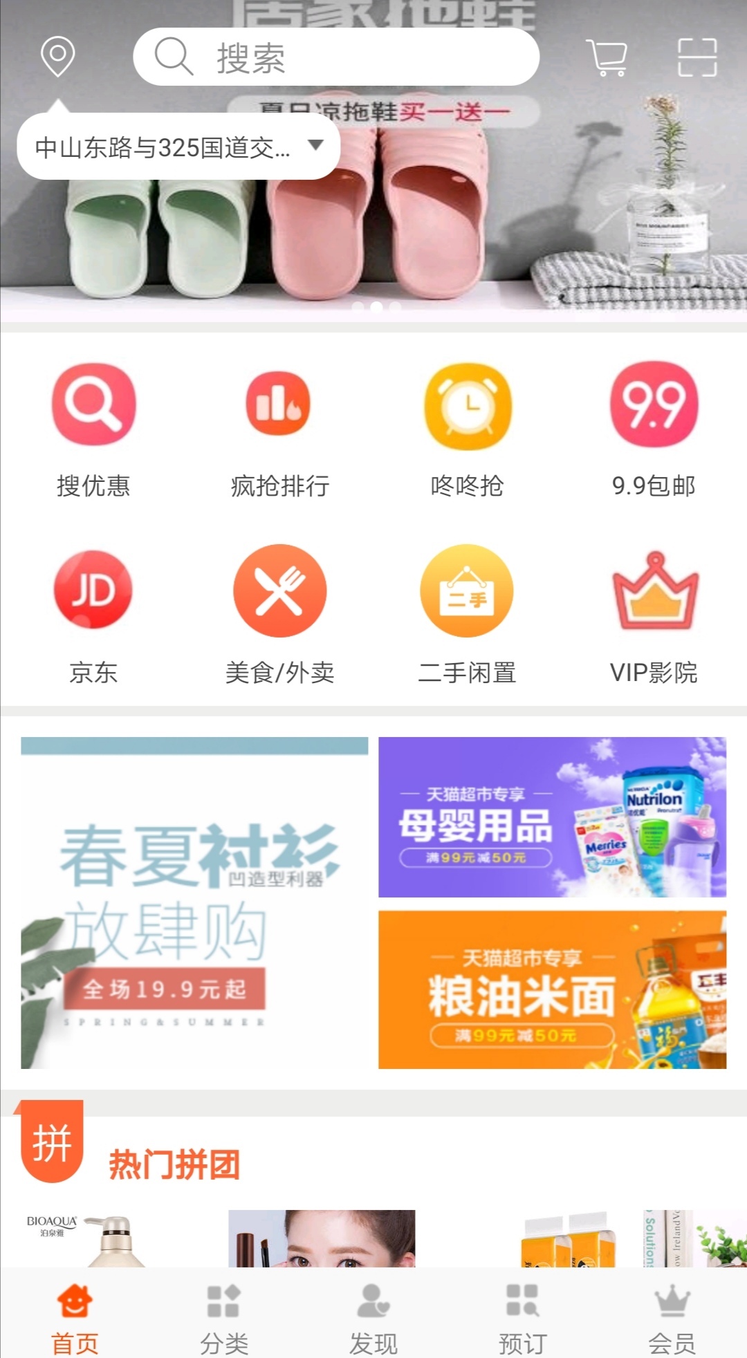 一点就到截图1