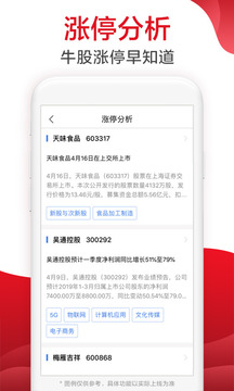 廣發(fā)證券易淘金截圖