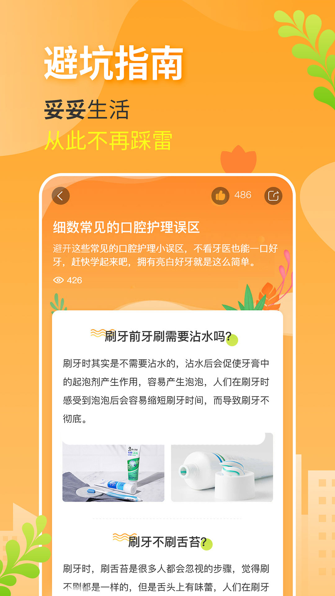 小鹿发现v2.3.7截图5