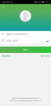 充電圈截圖