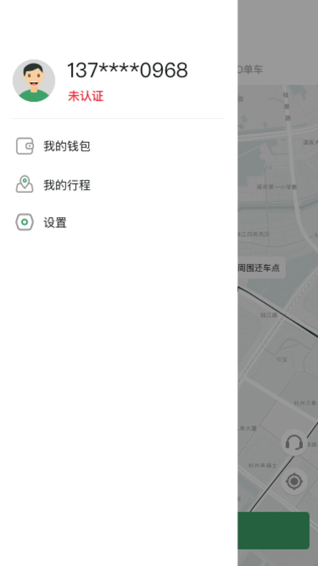 小品出行v1.3.0截图2