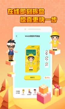 盲盒大玩家截圖