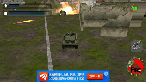 机甲坦克大战 Robo Tank Battle截图2