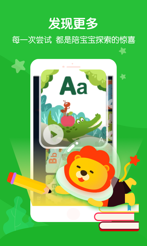 叮咚課堂截圖預(yù)覽