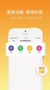 网校通教师端v3.8.9截图