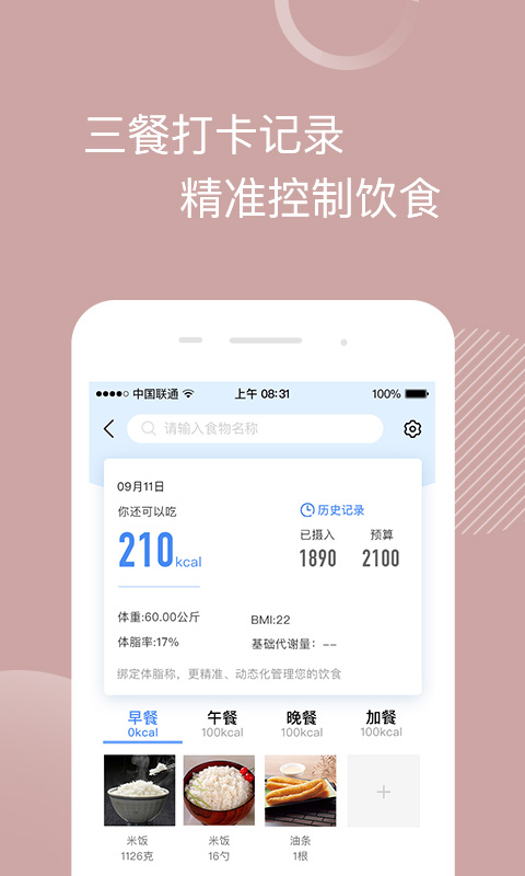 真我v1.1.3截图5