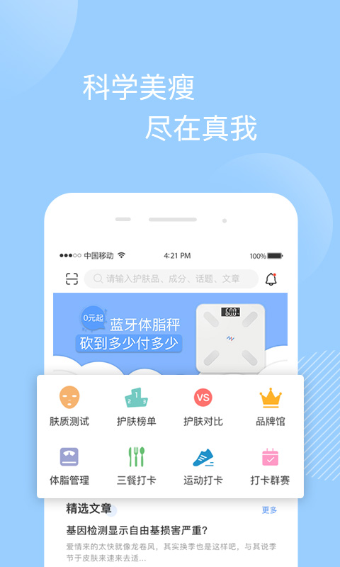 真我v1.1.3截图1