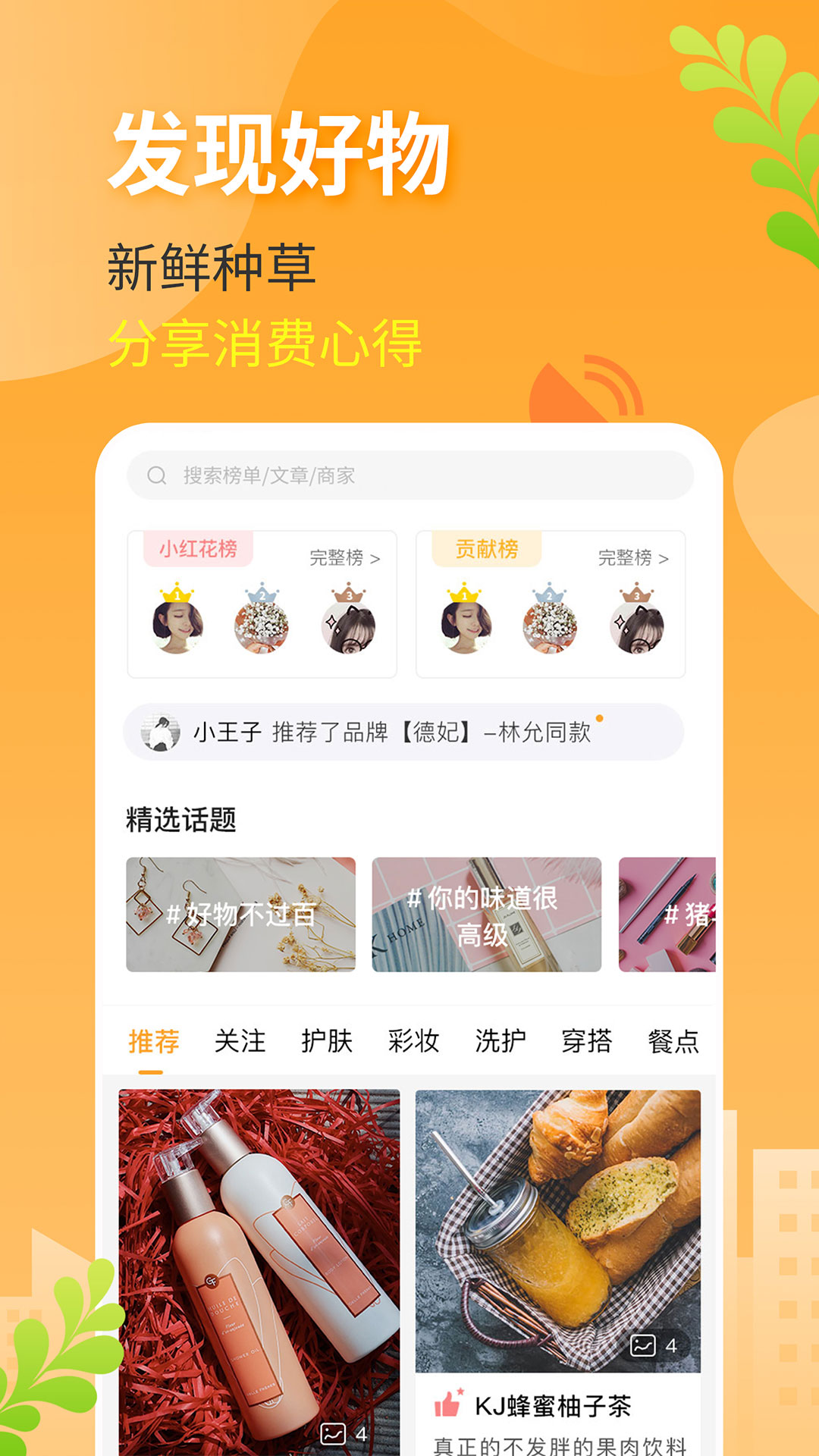 小鹿发现v2.3.7截图4