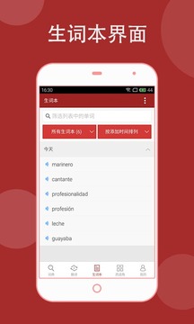 西班牙語助手截圖