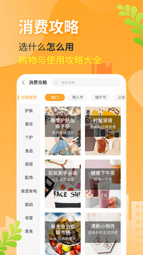 小鹿發(fā)現(xiàn)截圖