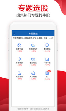 廣發(fā)證券易淘金截圖