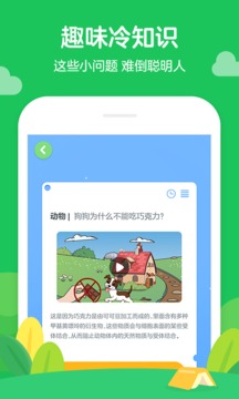 學而思輕課截圖