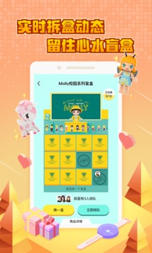 盲盒大玩家截圖