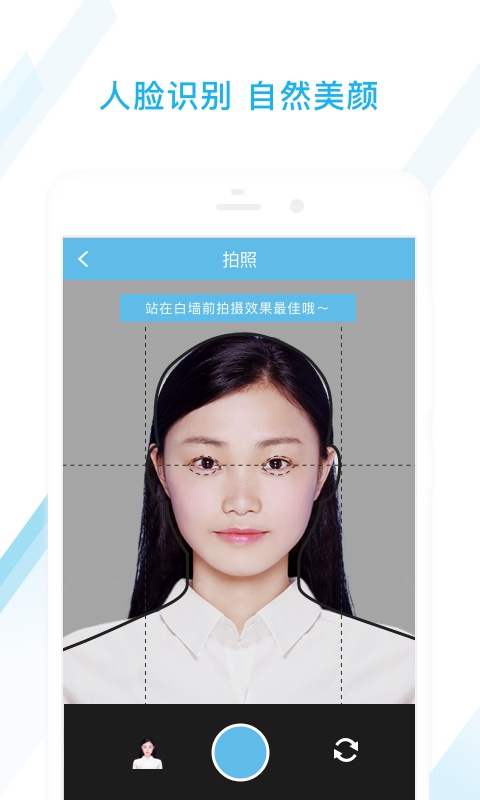证件照制作v1.1.2截图2