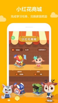 學而思輕課截圖