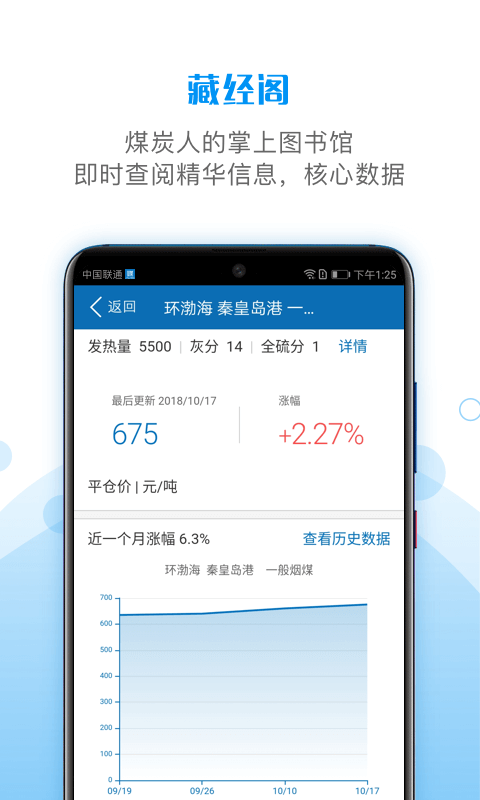 煤炭江湖v1.8.5截图4