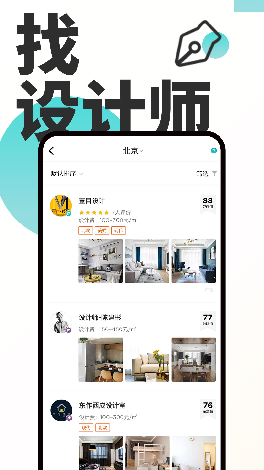 好好住v3.20.3截图4