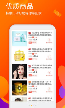 淘优品返利日记截图