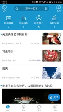 蔚來一起學截圖