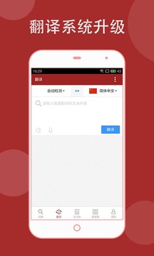 西班牙語助手截圖