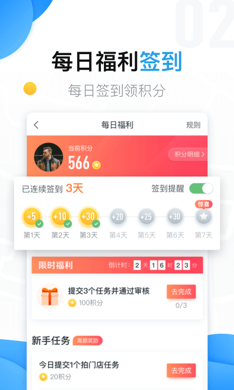 美团拍店v4.5.3截图2