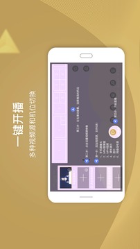 導播助手截圖