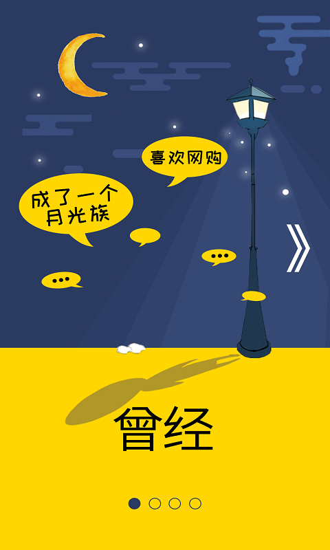 返利淘聯(lián)盟截圖預覽