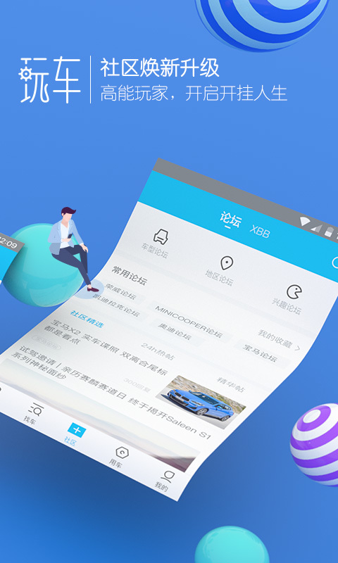 爱卡汽车v9.3.4截图5