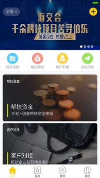 柠檬VC截图